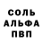 ГЕРОИН белый Oksana OKL