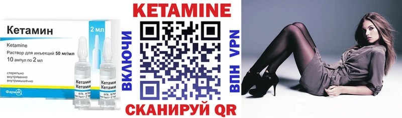 КЕТАМИН VHQ  Мариинск 