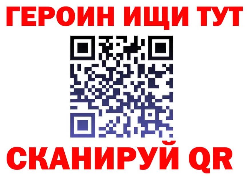 ГАШ Изолятор зеркало нарко площадка MEGA Мариинск