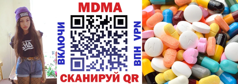 МДМА кристаллы  Мариинск 